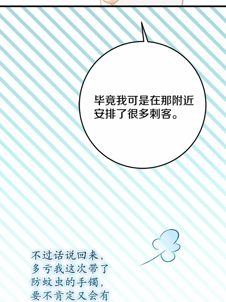 48.想要回信 第35页