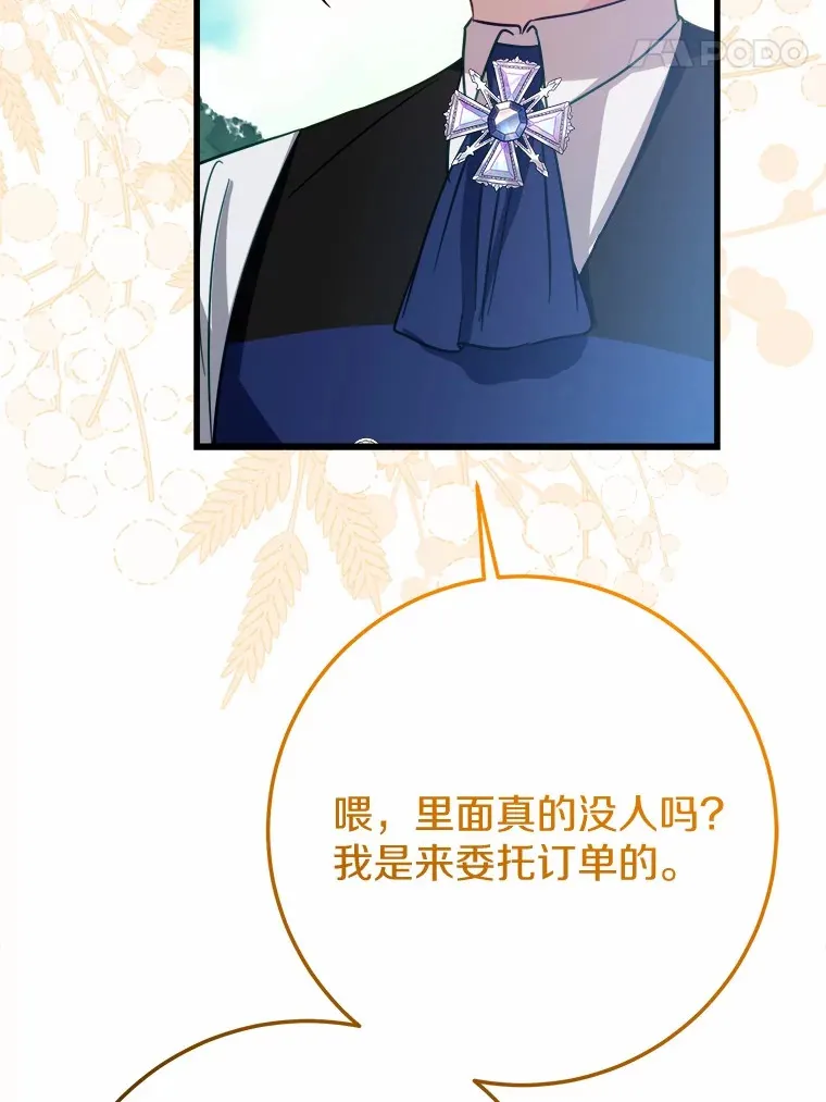 48.想要回信 第37页