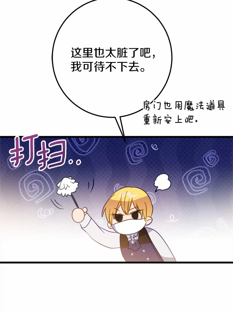 48.想要回信 第47页
