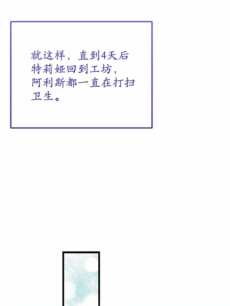 48.想要回信 第48页