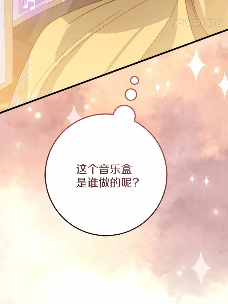 48.想要回信 第53页