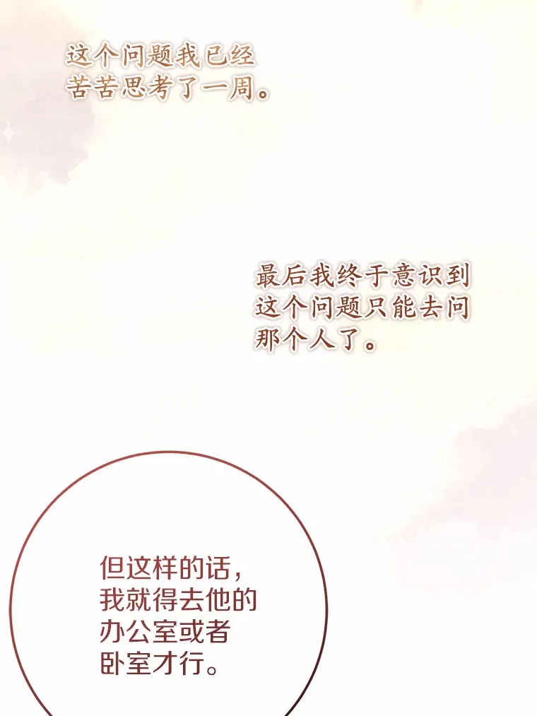 48.想要回信 第54页