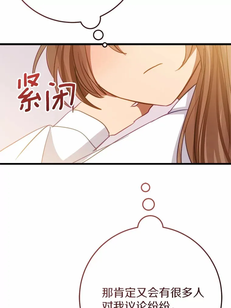 48.想要回信 第55页