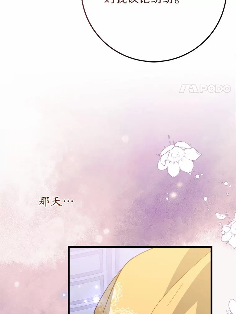 48.想要回信 第56页