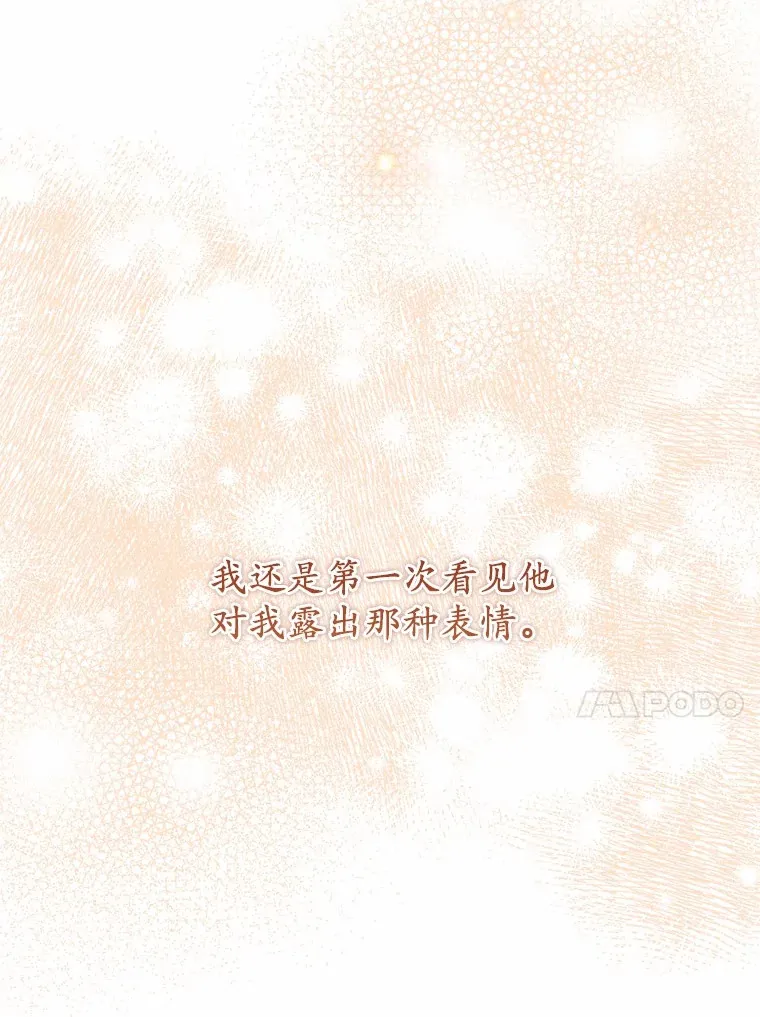 48.想要回信 第62页