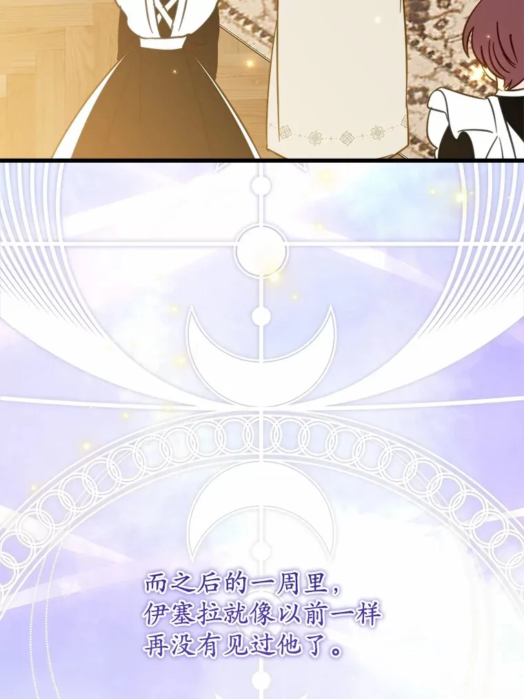 48.想要回信 第67页