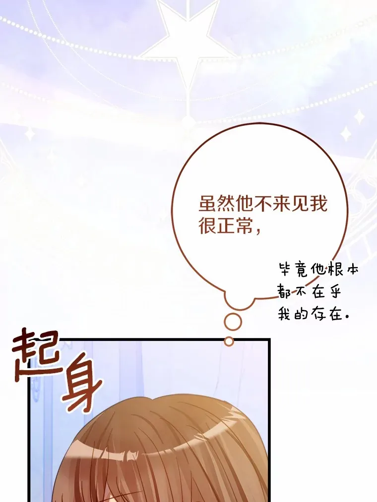 48.想要回信 第68页