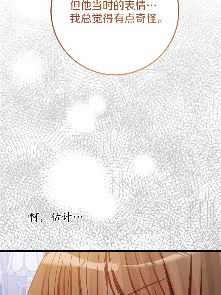 48.想要回信 第70页