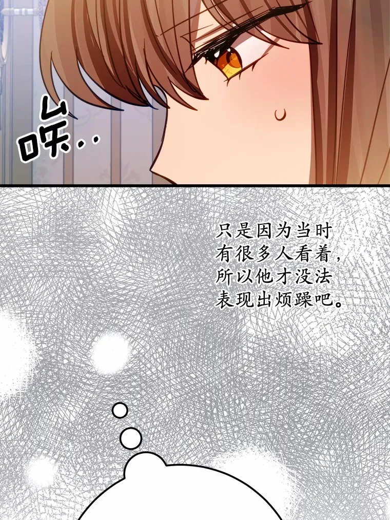 48.想要回信 第71页