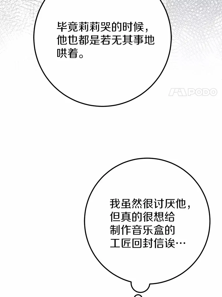 48.想要回信 第72页