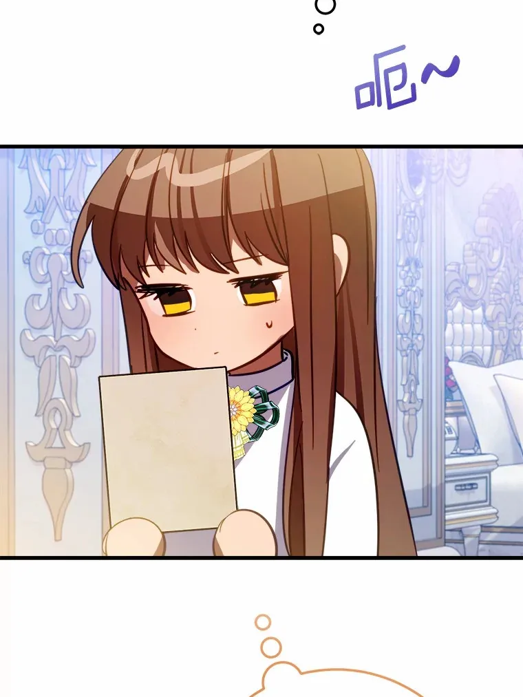 48.想要回信 第73页