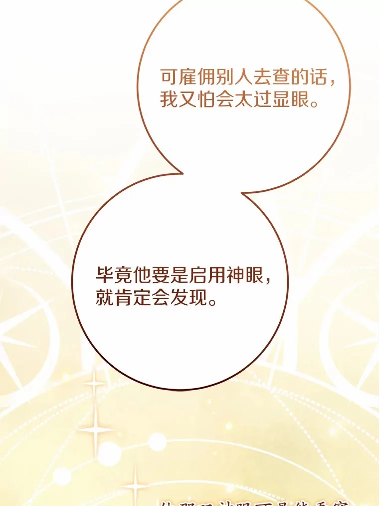 48.想要回信 第74页