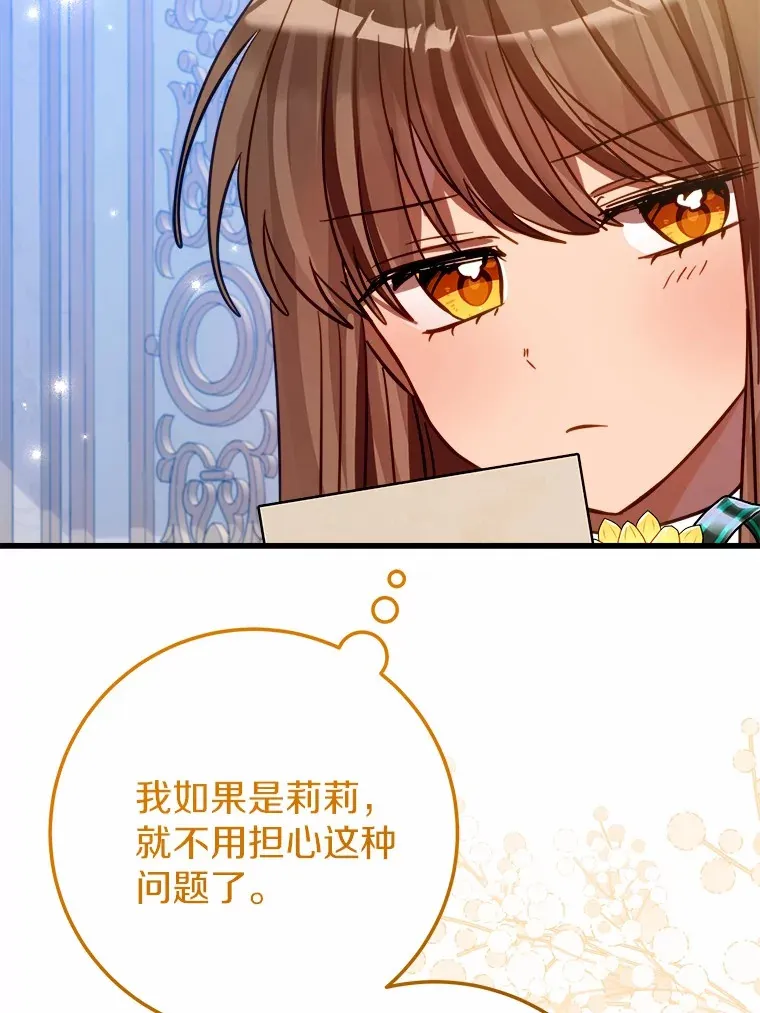 48.想要回信 第76页