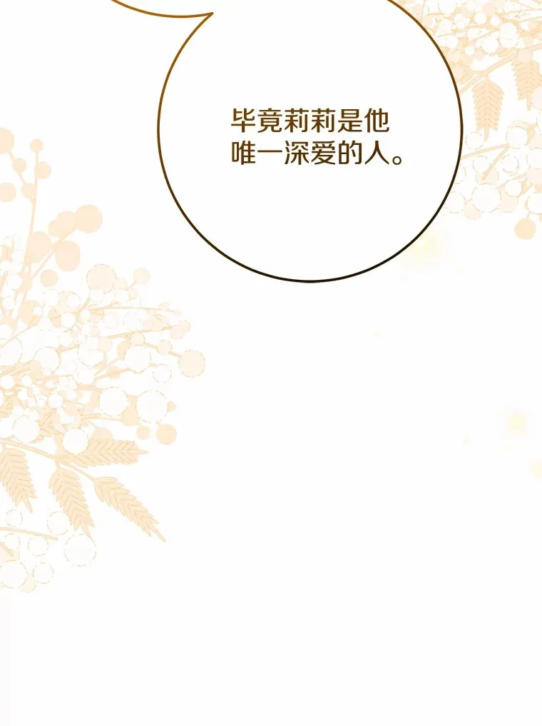 48.想要回信 第77页