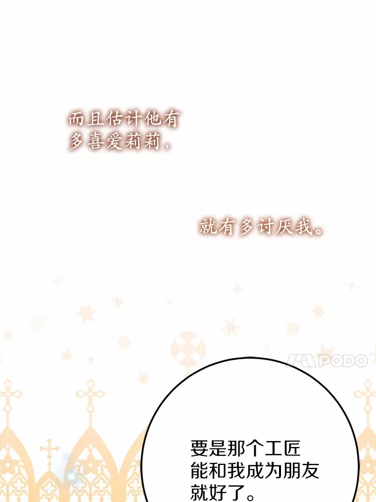 48.想要回信 第78页