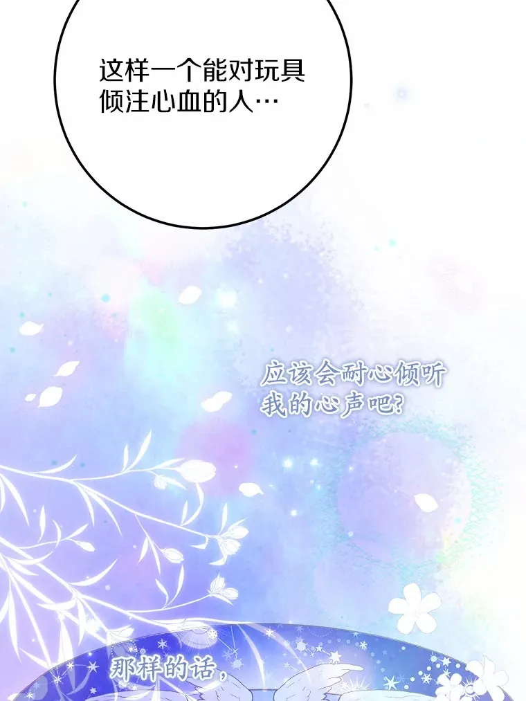 48.想要回信 第80页