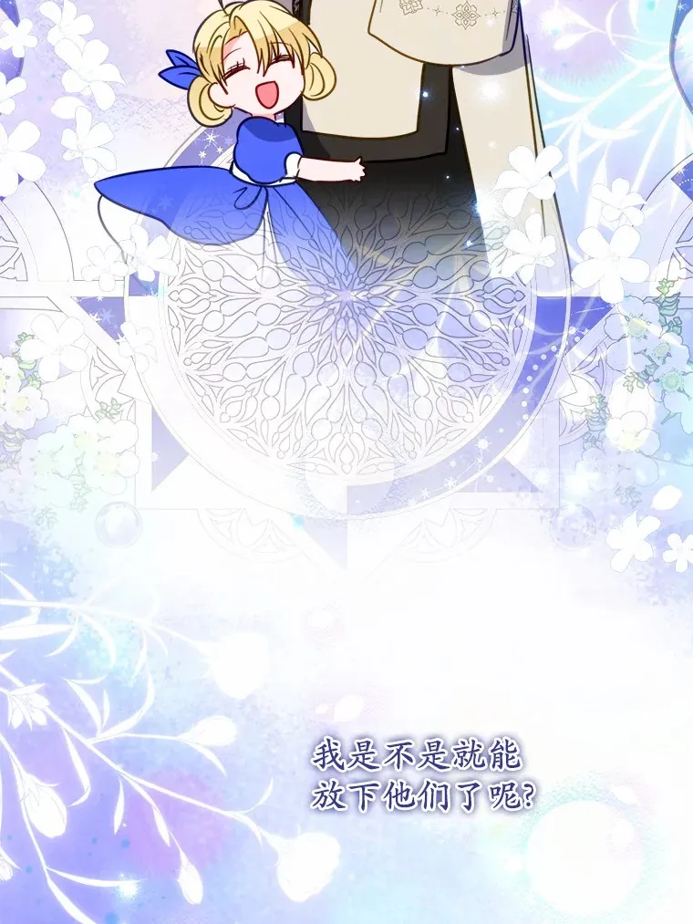 48.想要回信 第82页