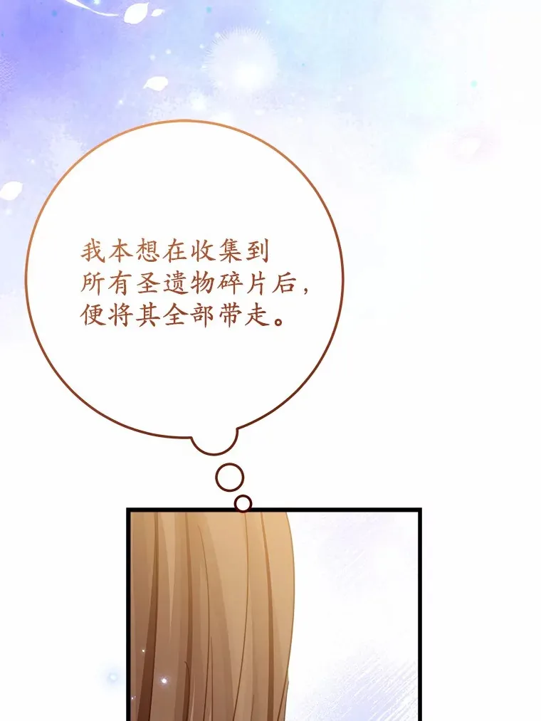 48.想要回信 第83页