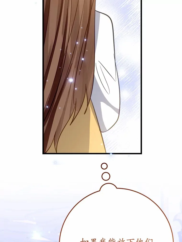 48.想要回信 第84页