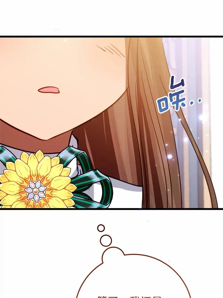 48.想要回信 第87页