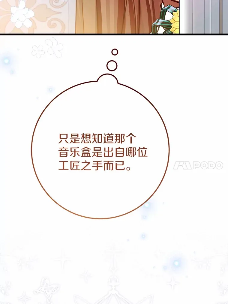 48.想要回信 第91页