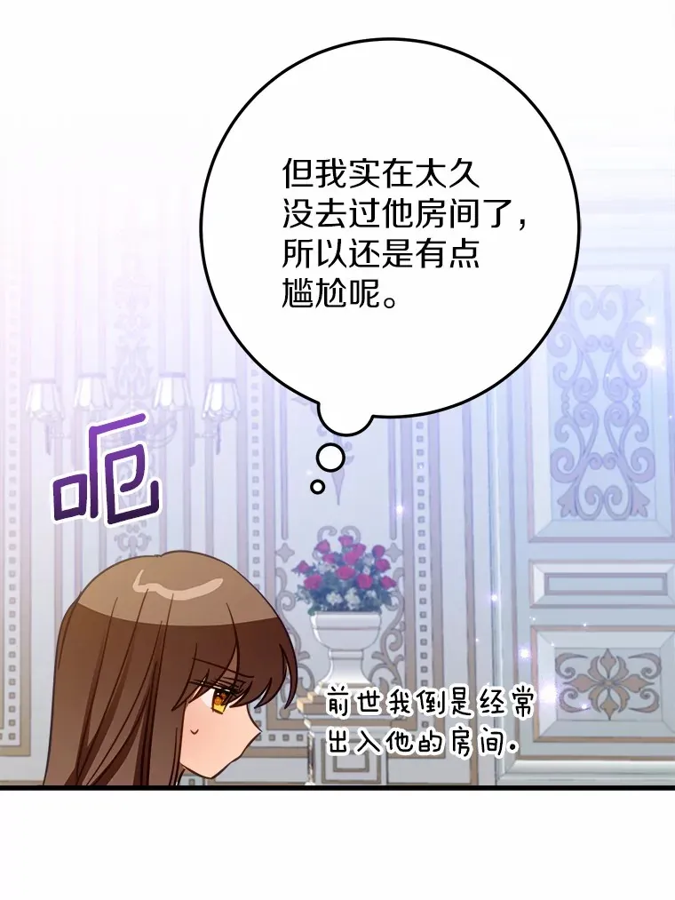 48.想要回信 第93页
