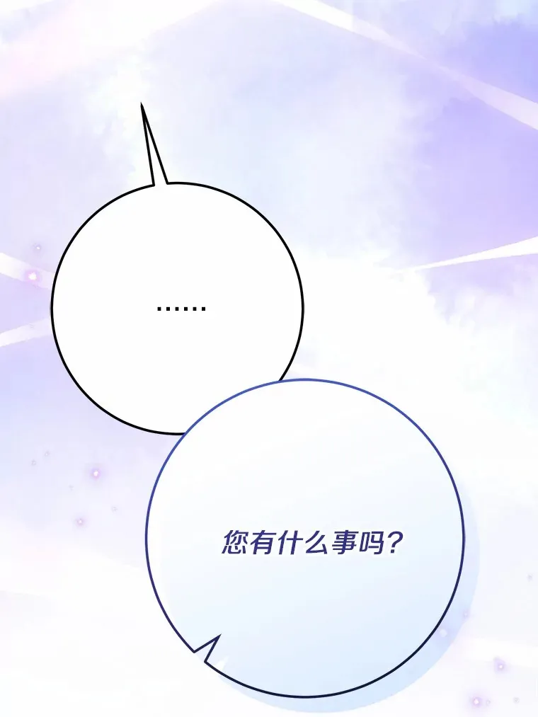 48.想要回信 第98页