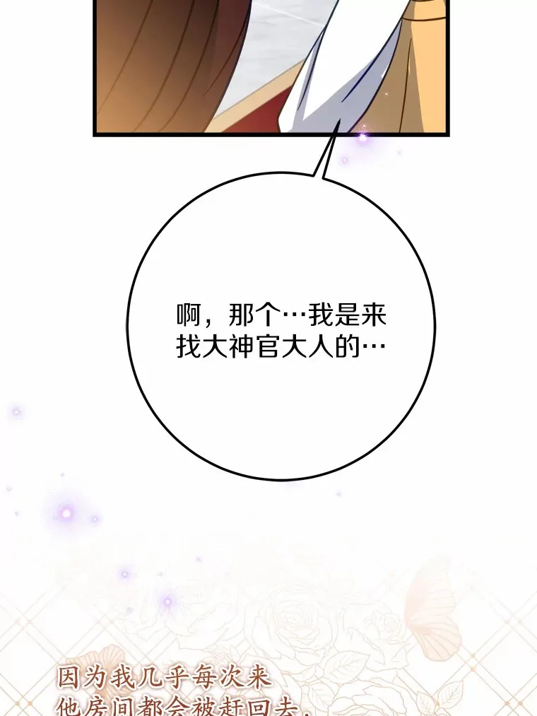 48.想要回信 第100页