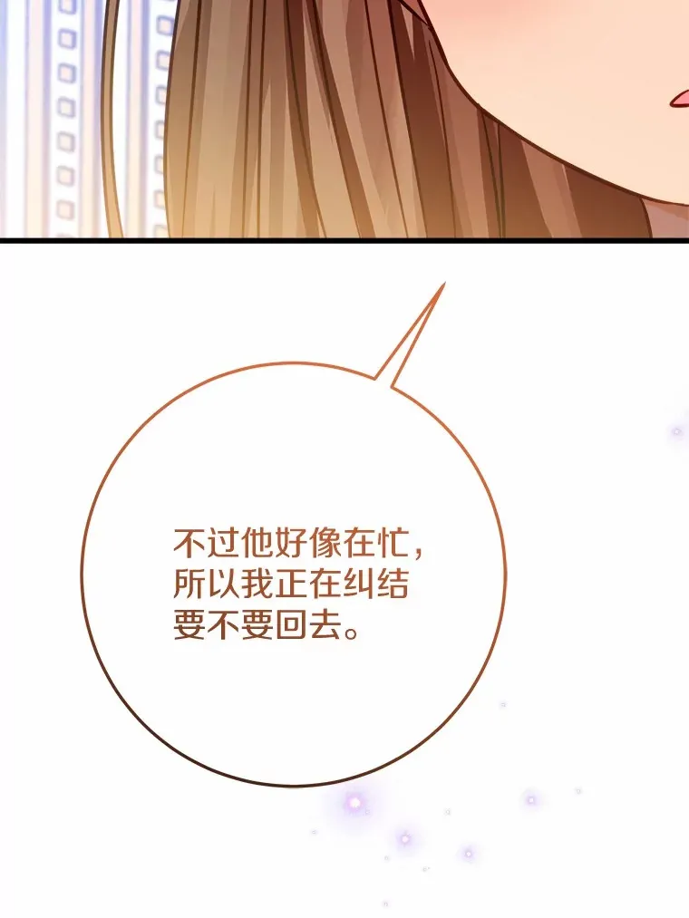 48.想要回信 第102页