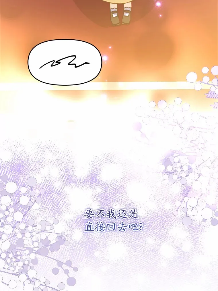 48.想要回信 第106页