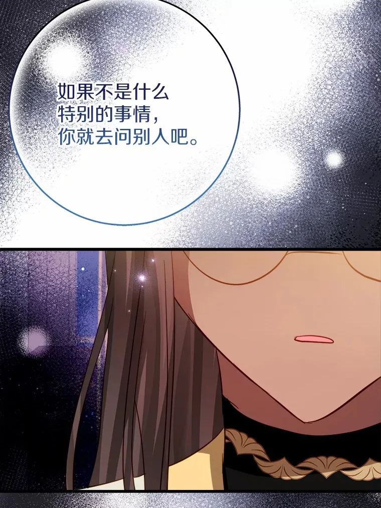 49.进来吧 第7页