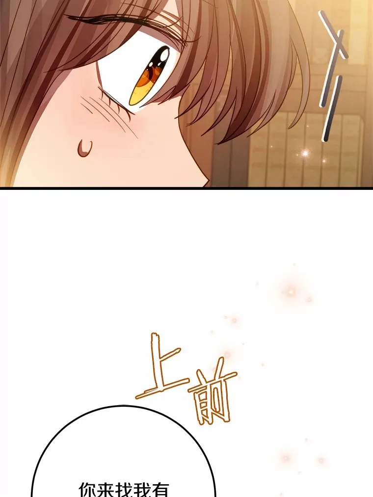 49.进来吧 第12页