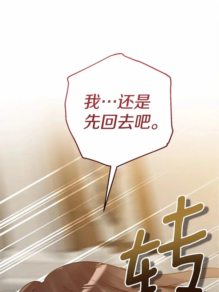 49.进来吧 第18页
