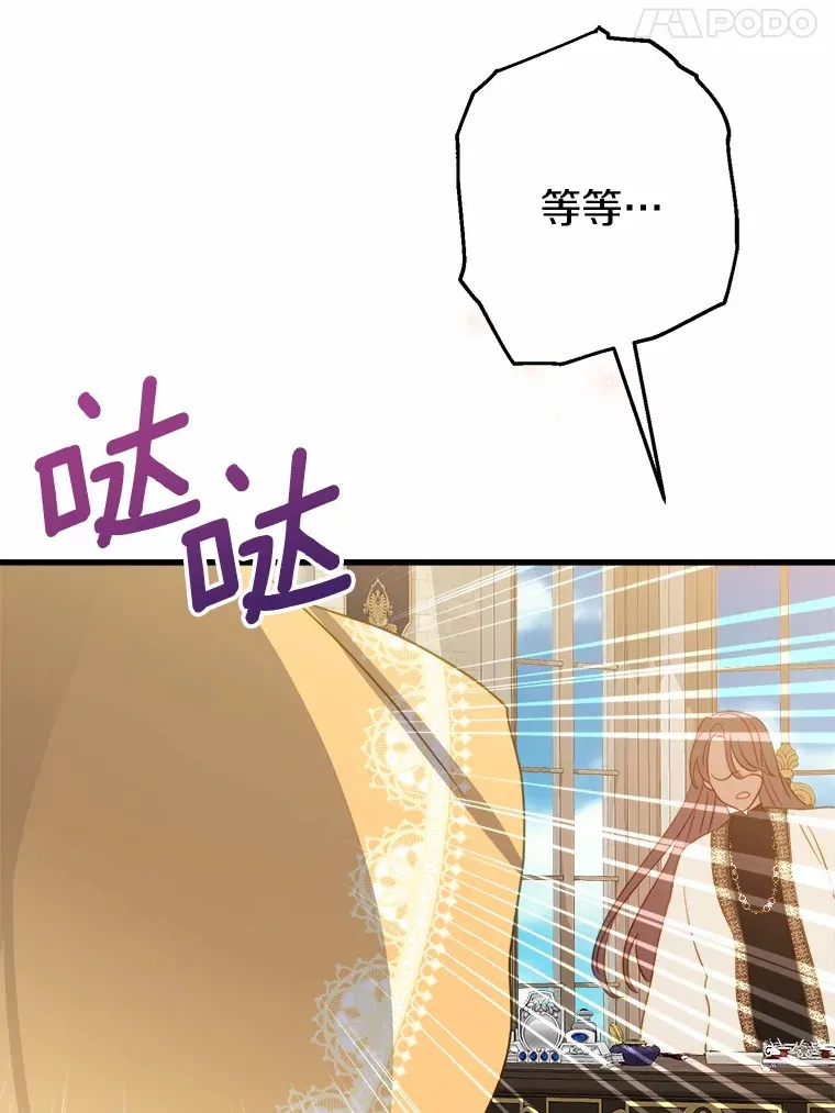49.进来吧 第21页