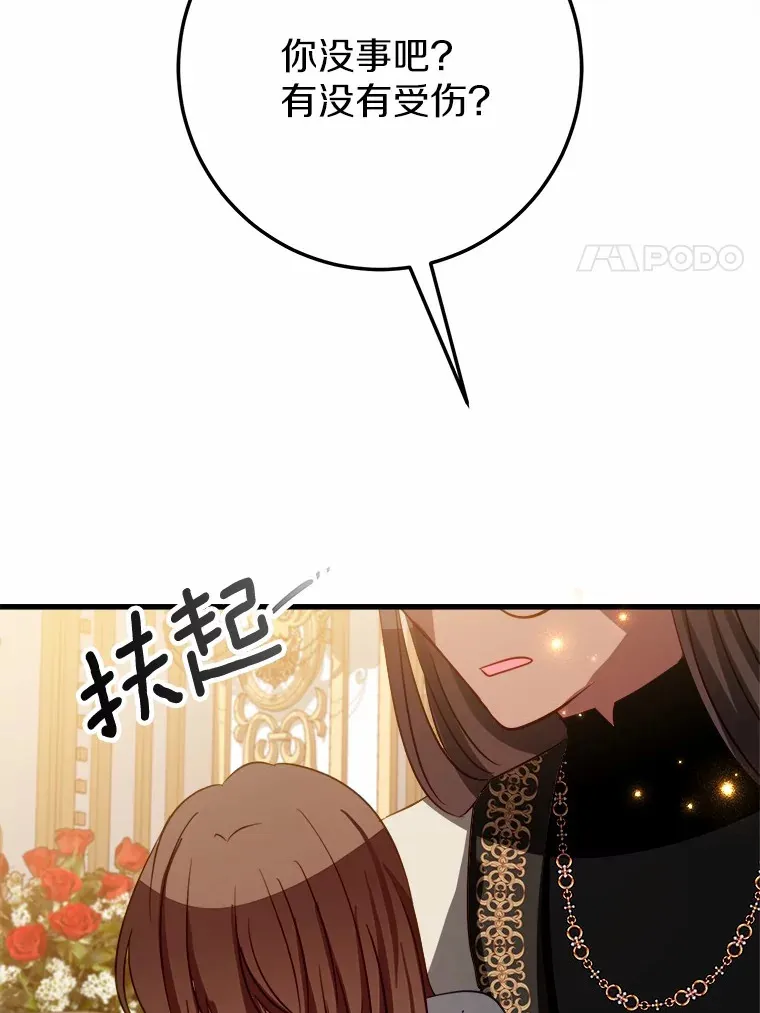 49.进来吧 第40页