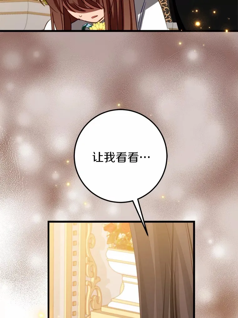 49.进来吧 第41页