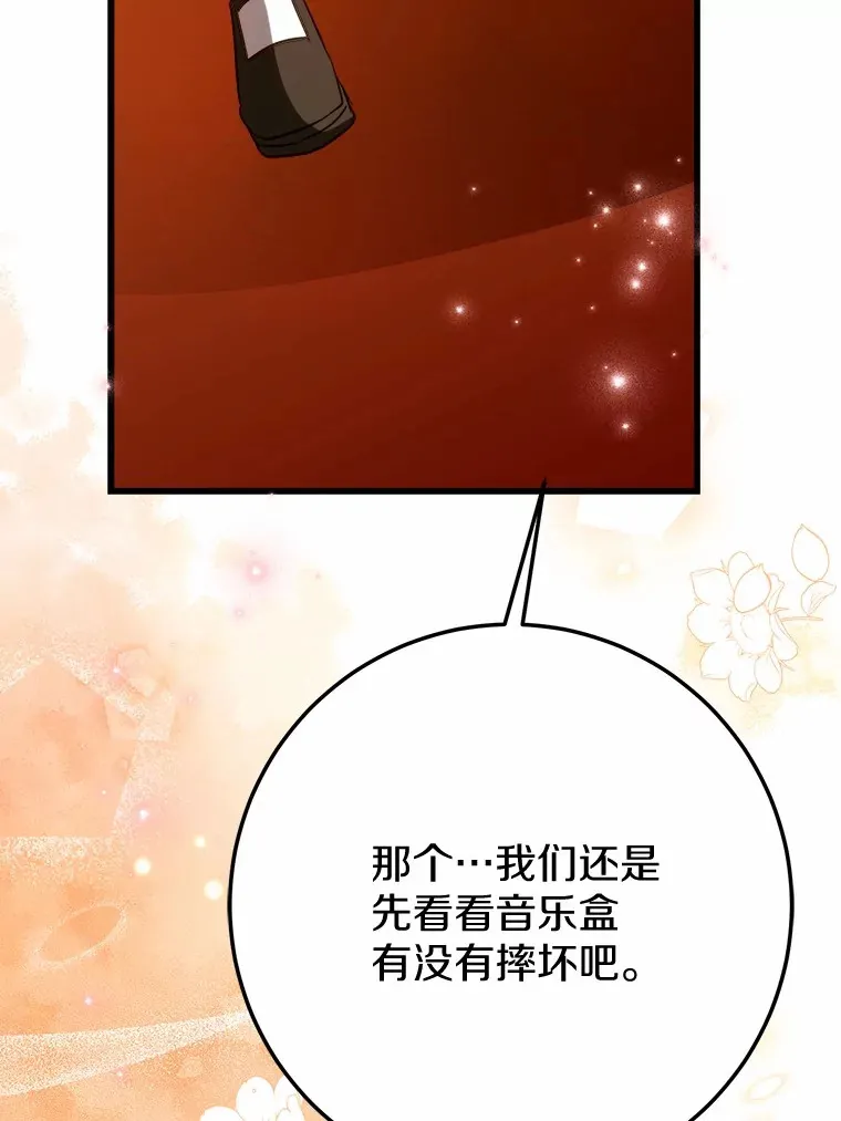 49.进来吧 第52页