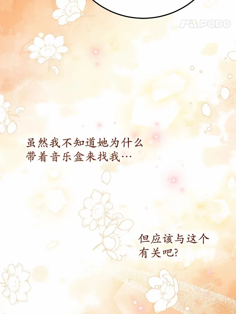 49.进来吧 第53页
