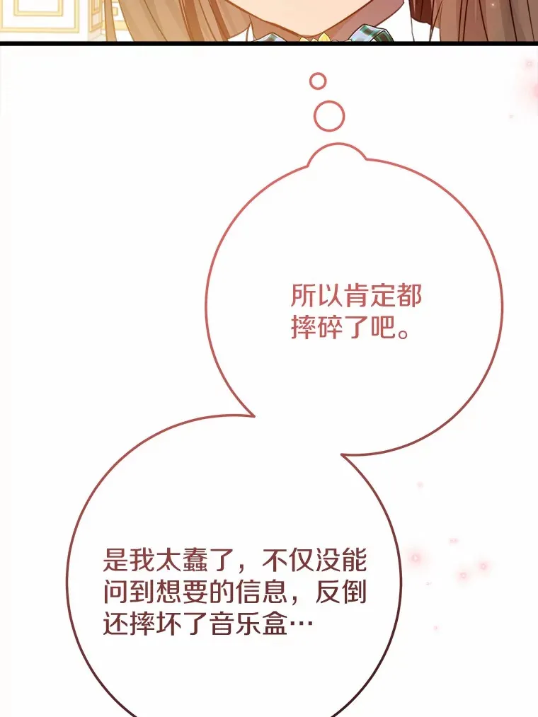 49.进来吧 第57页