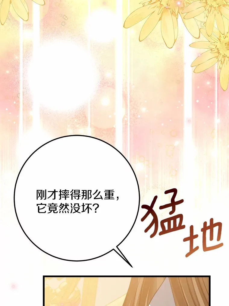 49.进来吧 第60页