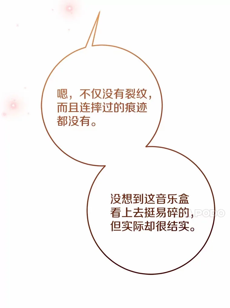 49.进来吧 第62页