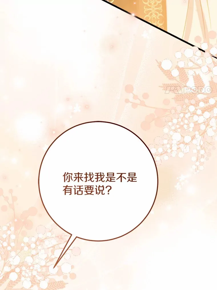49.进来吧 第72页