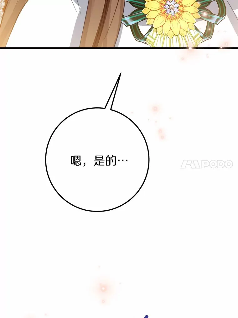 49.进来吧 第75页