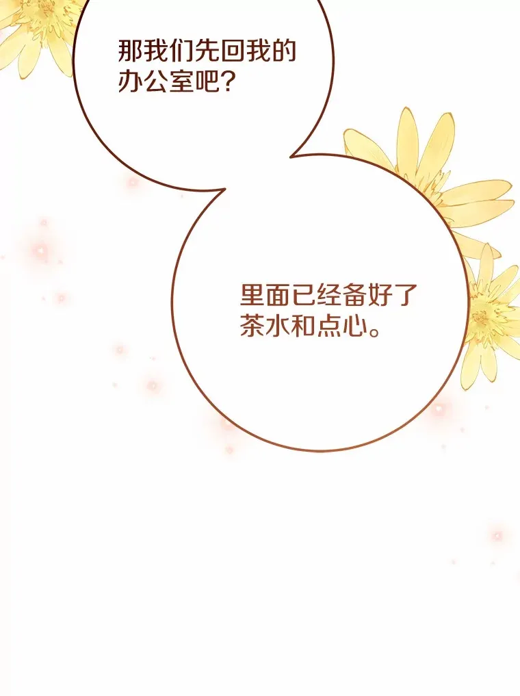 49.进来吧 第77页