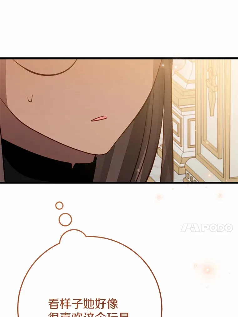 49.进来吧 第78页