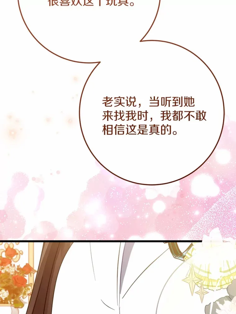 49.进来吧 第79页