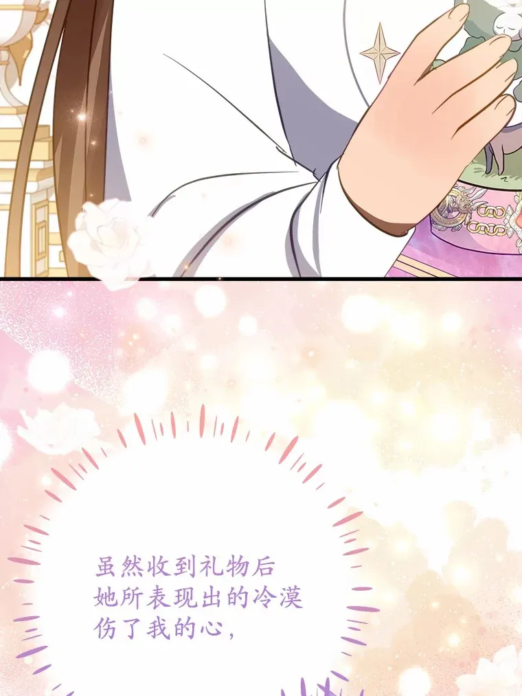 49.进来吧 第80页