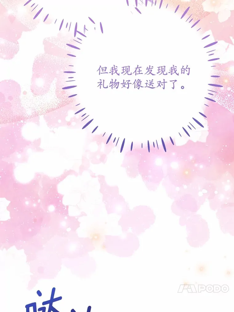 49.进来吧 第81页