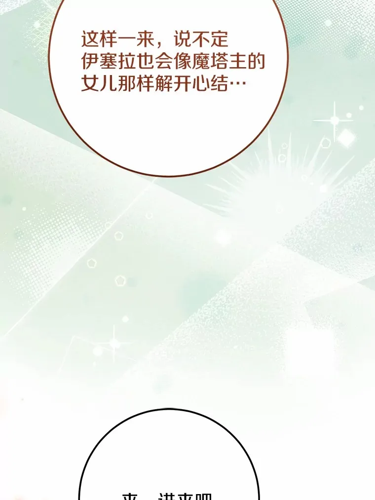 49.进来吧 第83页