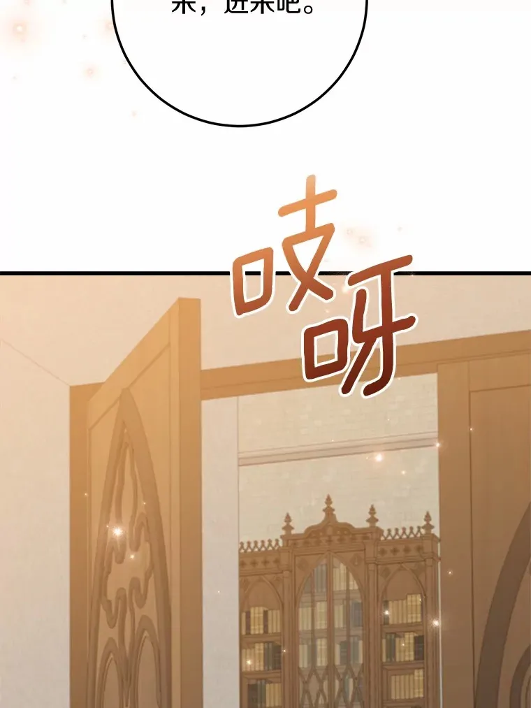 49.进来吧 第84页